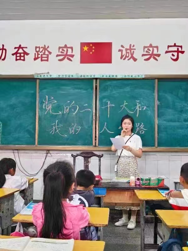 开展“党的二十大和我的人生路“主题班队课