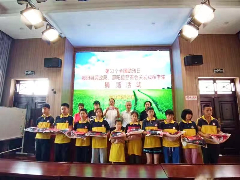 邵阳县民政局、县慈善会慰问关爱 特校残疾学生捐赠