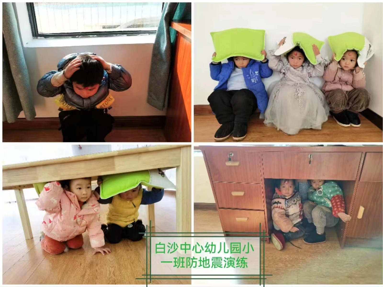 开展“防灾减灾” 演练宣传