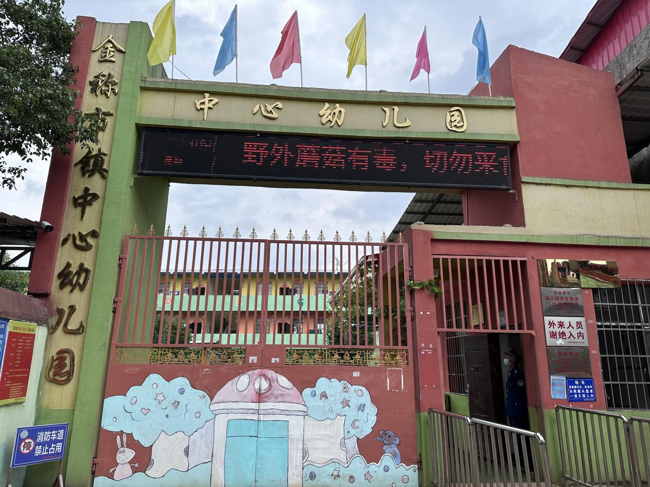 美味生活，绝不“菌”止