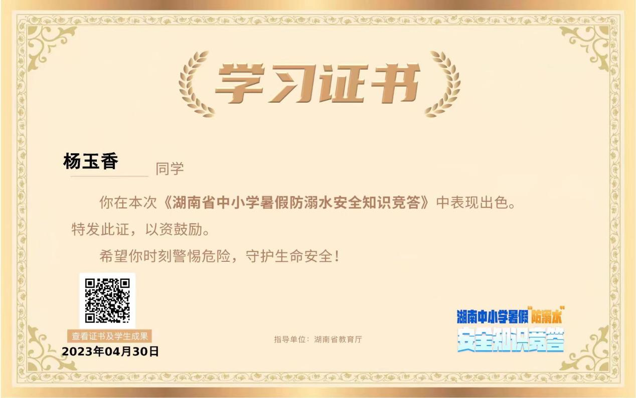 小溪市乡中学组织学生观看 中小学生防溺水安全教育课