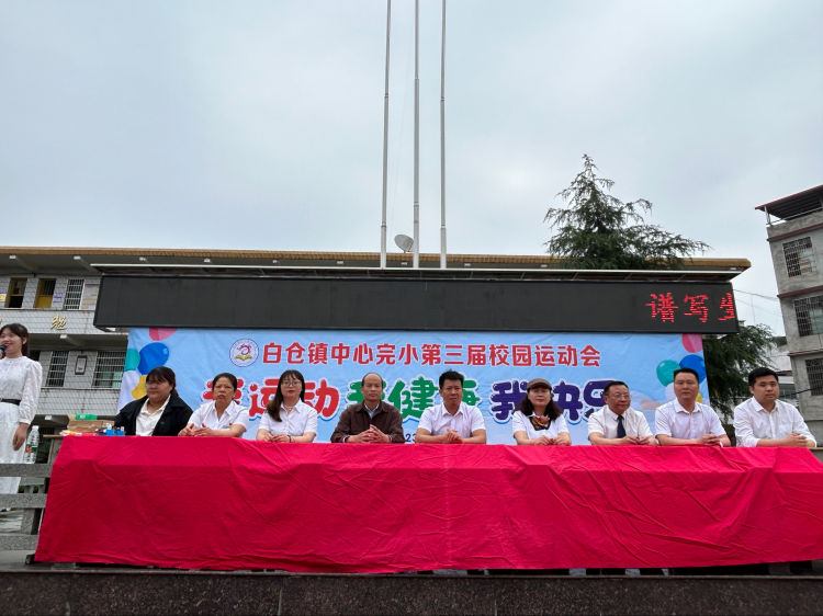 “我运动，我健康，我快乐”