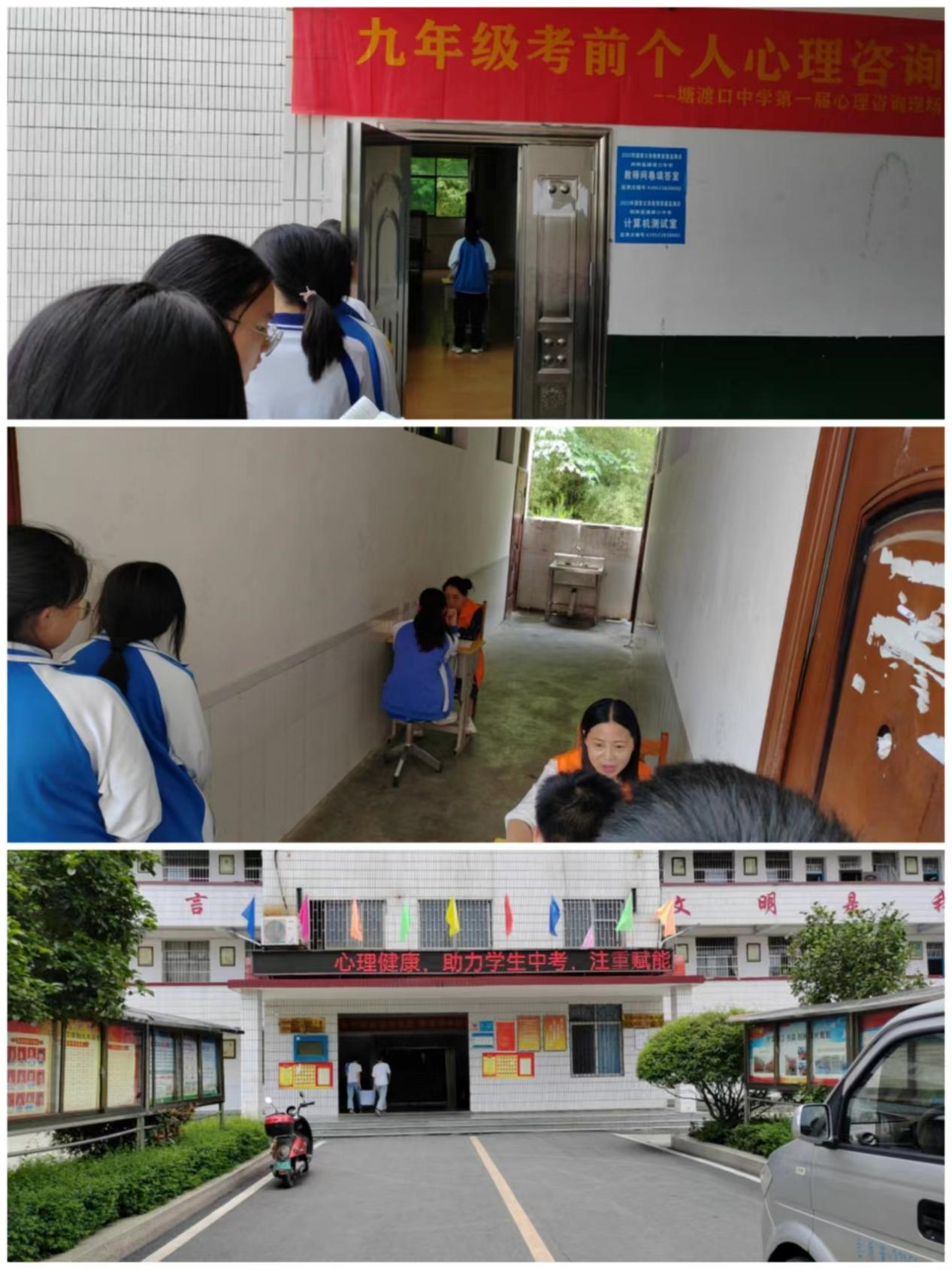 心育赋能  助力学生中考