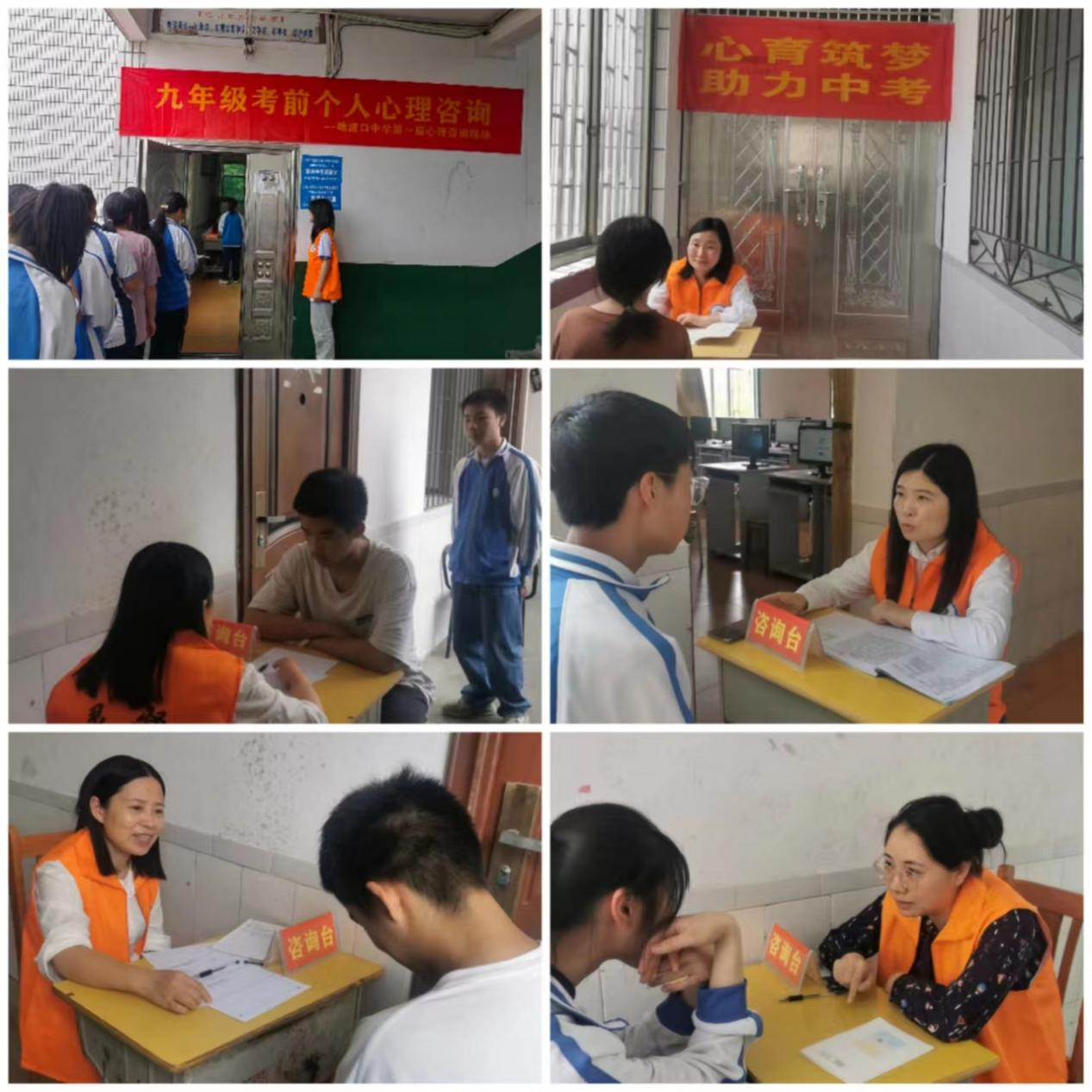 心育赋能  助力学生中考