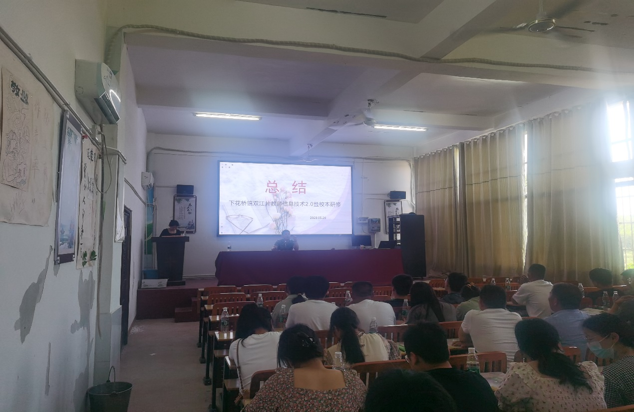 校本研修促成长且行且思共芬芳