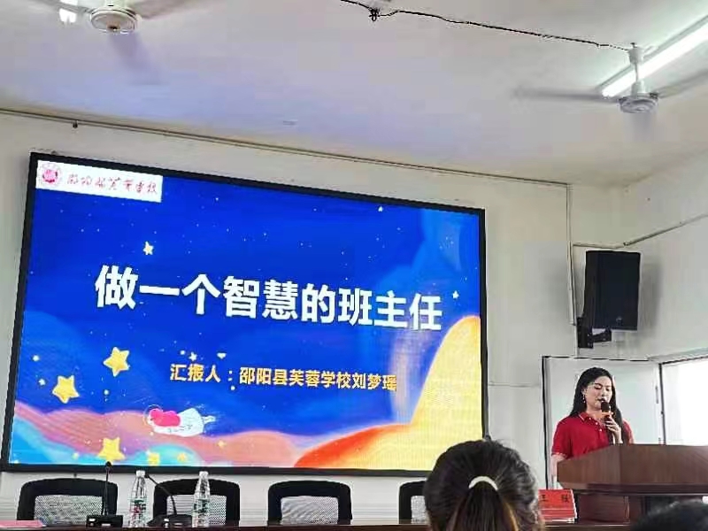 教师信息技术2.0暨校本研修第三次线下研修