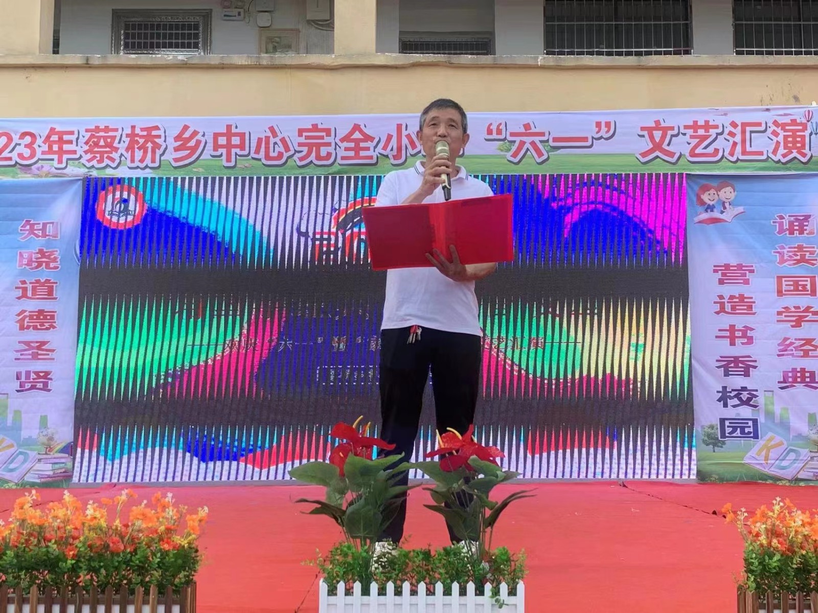 开展“六一儿童节” 暨“家长开放日”文艺汇演