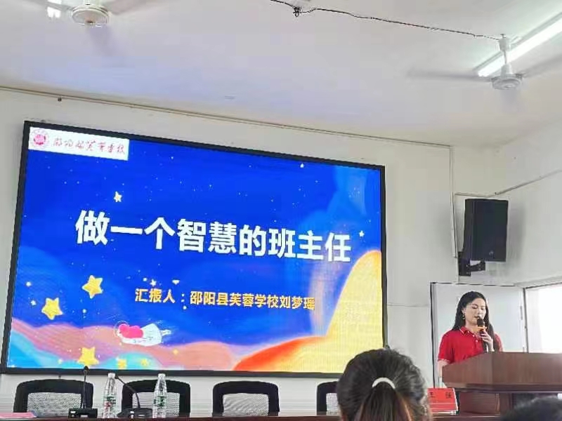 教师信息技术2.0暨校本研修第三次线下研修