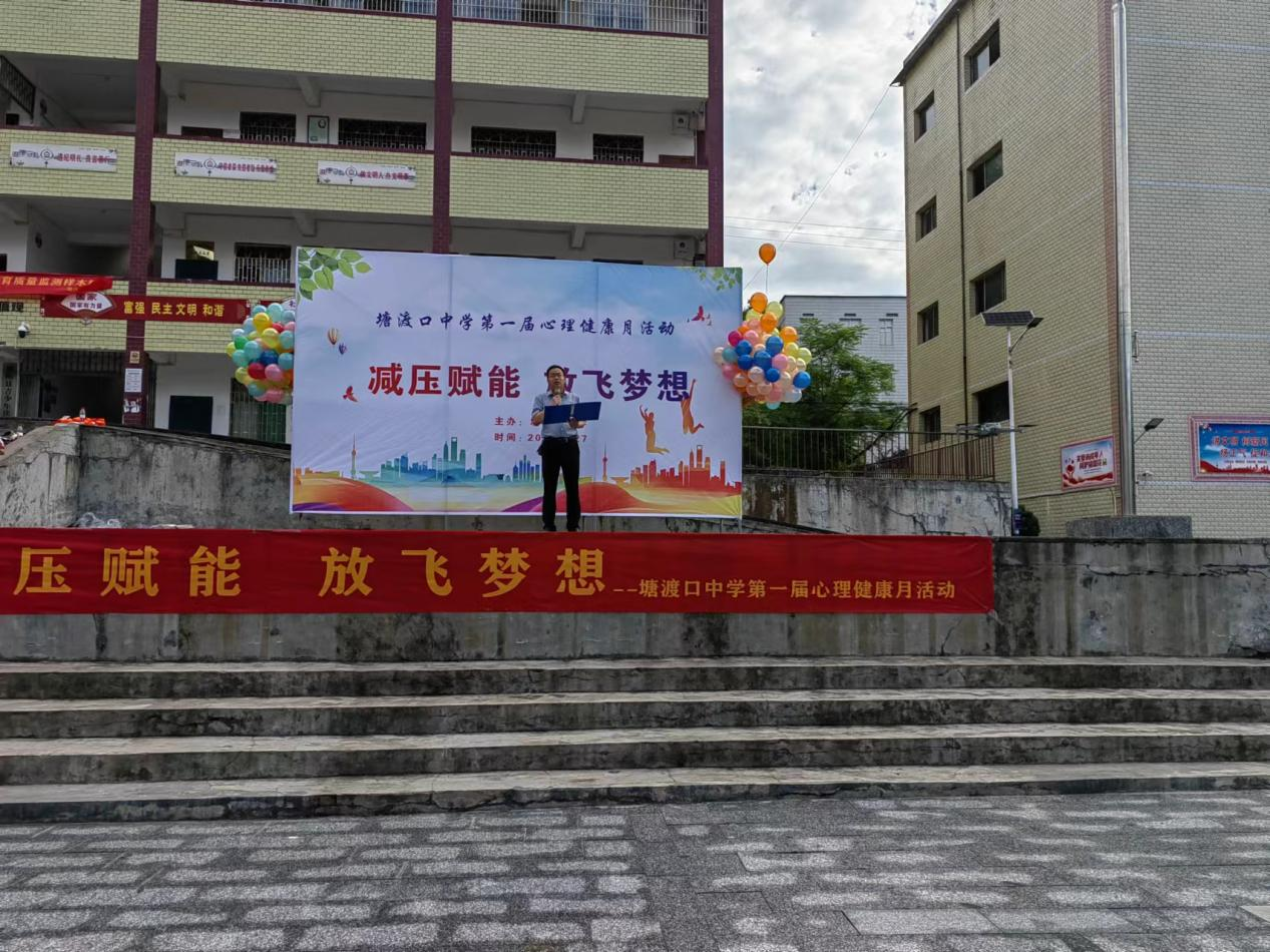 减压赋能，放飞梦想