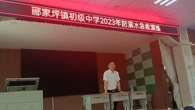 郦家坪镇中学联合镇卫生院 开展防溺水急救演练