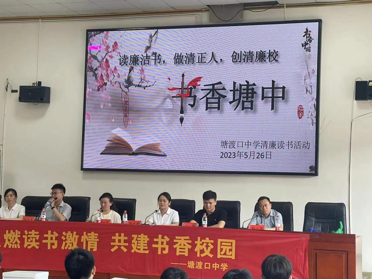 书香润泽心灵，阅读幸福人生