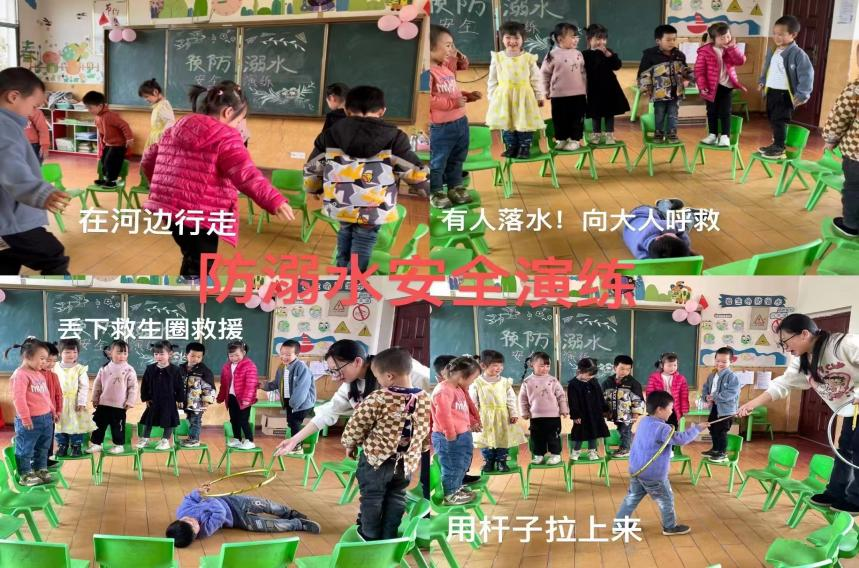 白马田幼儿园 开展“防溺水”安全演练活动