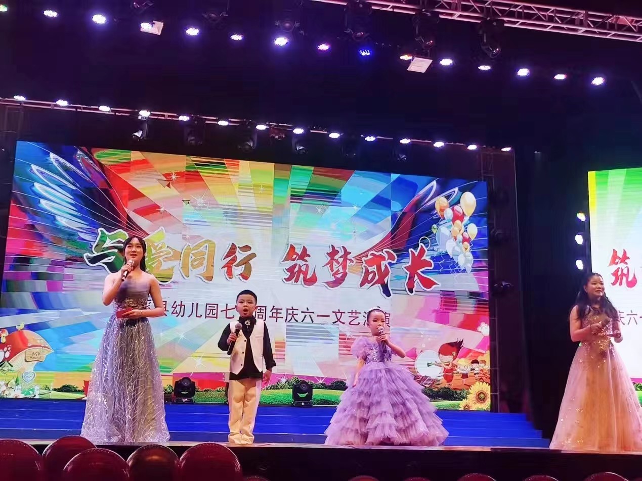 与爱同行，筑梦成长