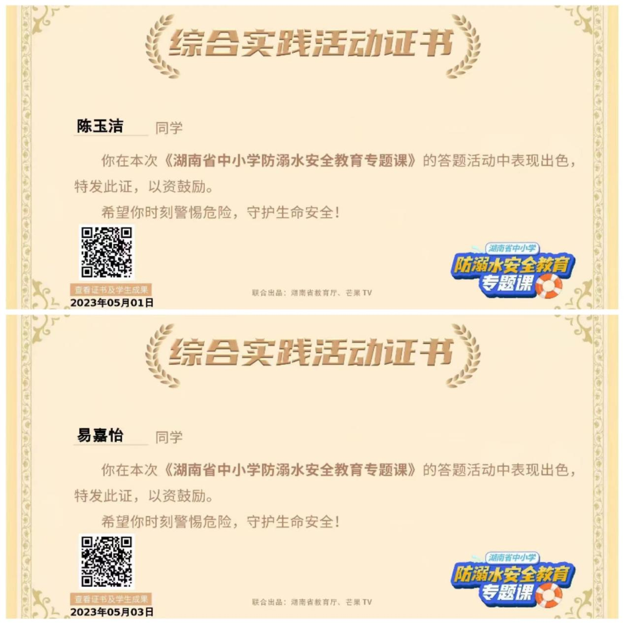 河伯乡初级中学组织收看《湖南省预防中小学生溺水安全教育专题课》