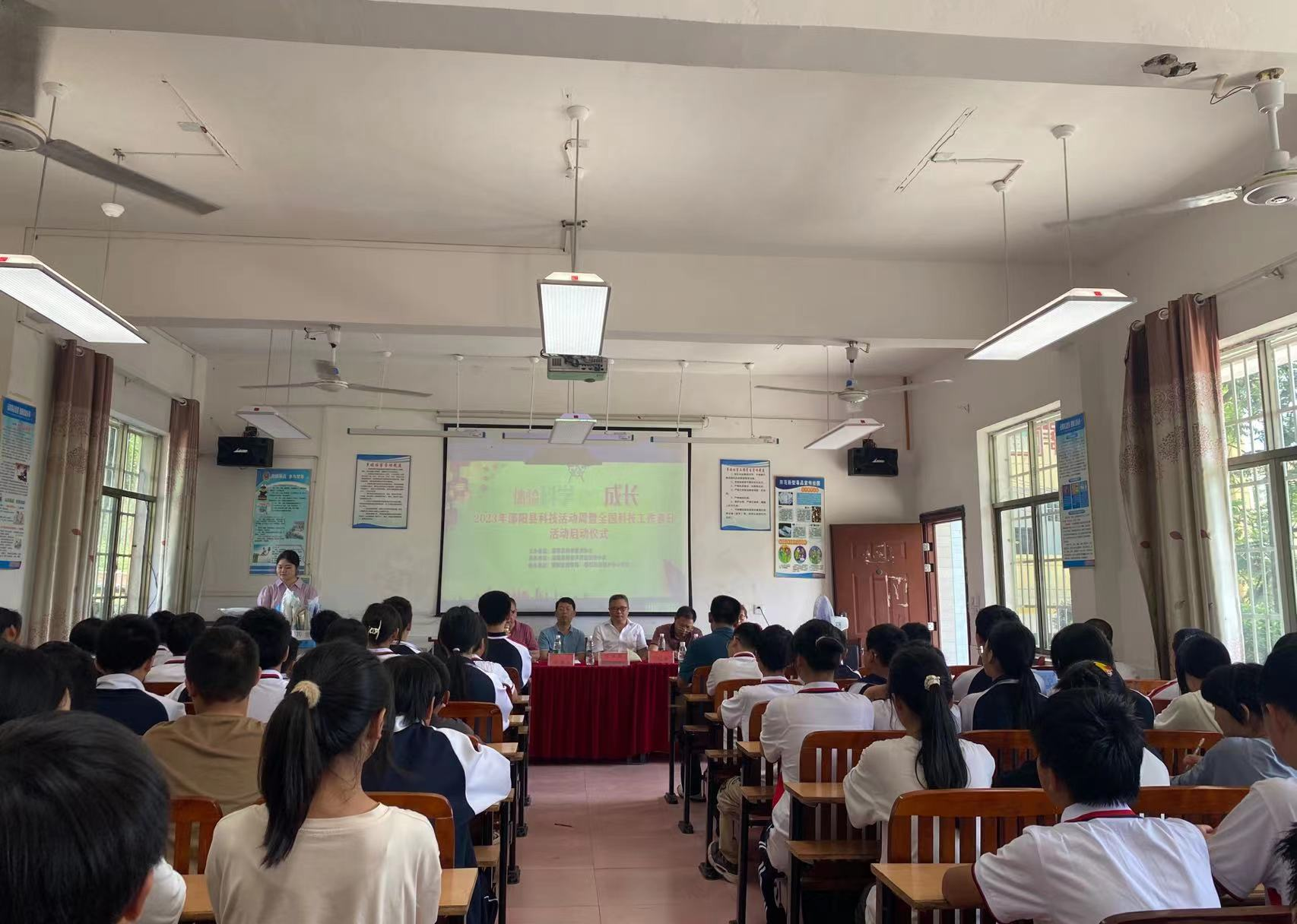 科技活动周暨全国科技工作者日活动启动仪式