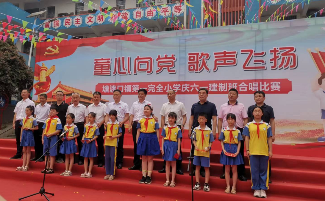 童心向党 歌声飞扬