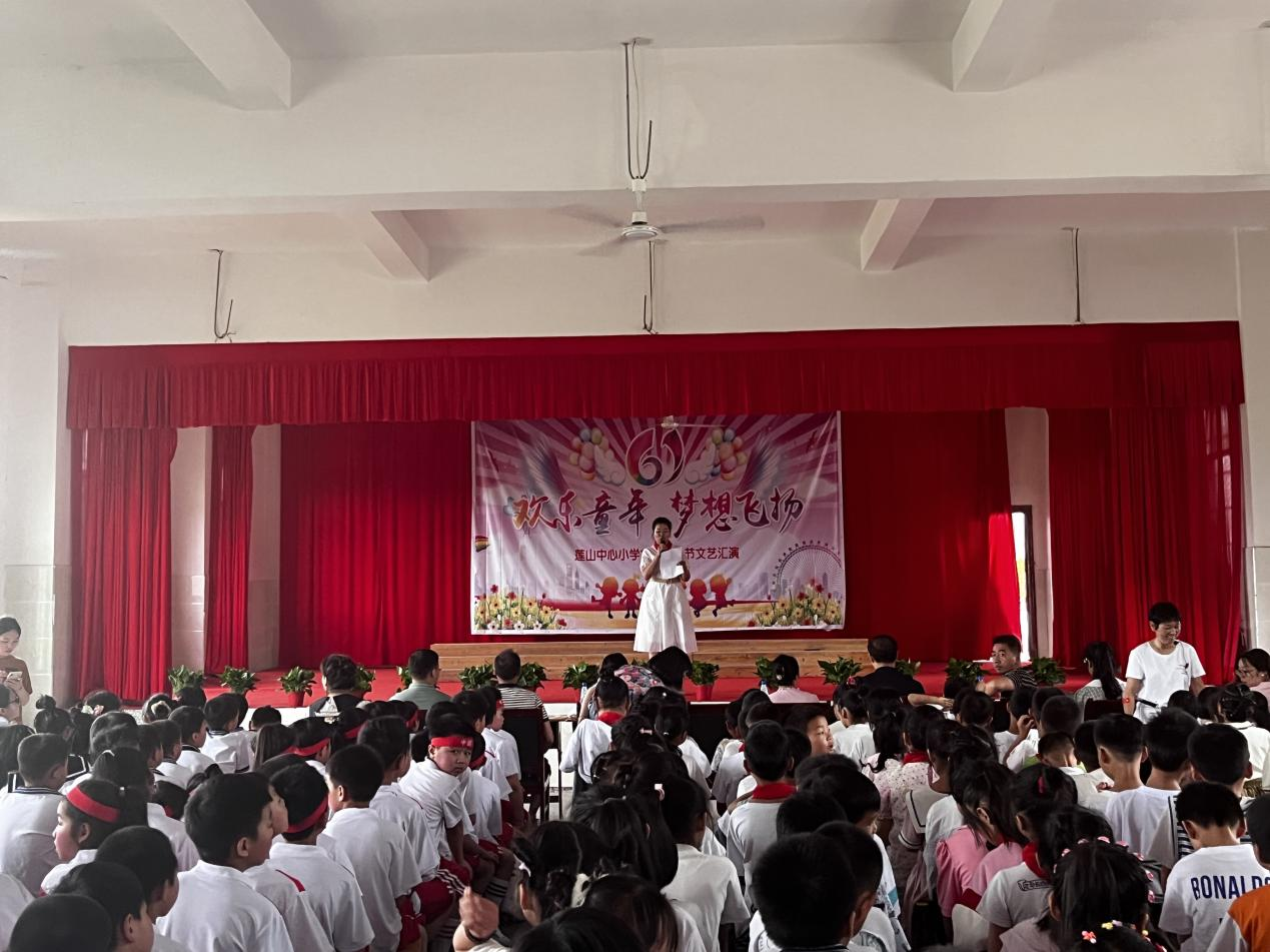 莲山中心小学开展 庆“六一”文艺汇演活动