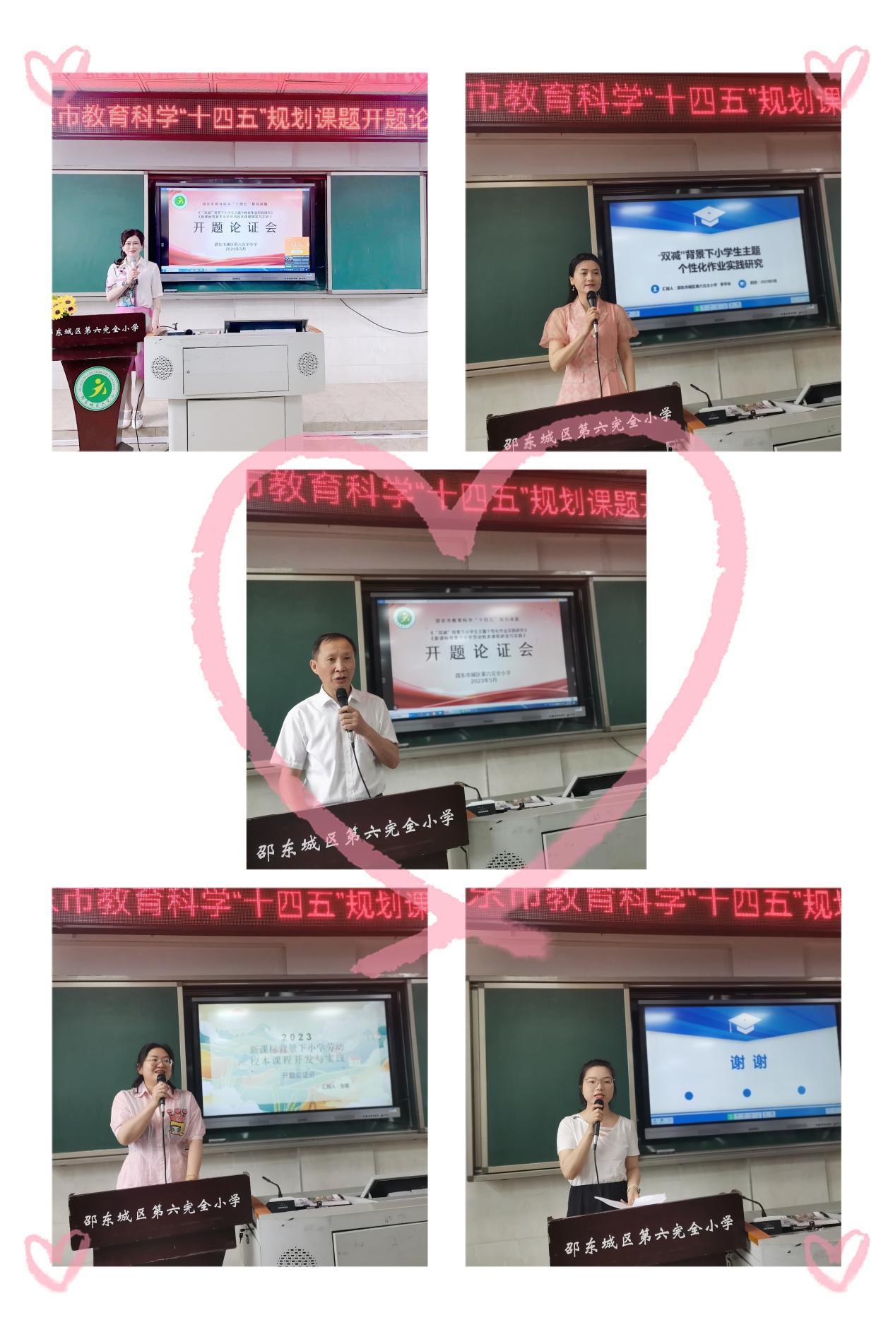 课题研究绘“图纸” 开题论证巧“施工”