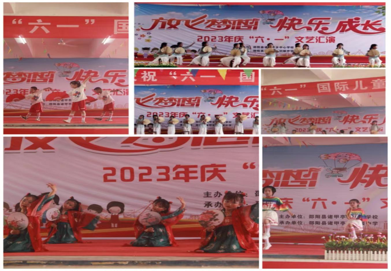 放飞梦想，快乐成长！