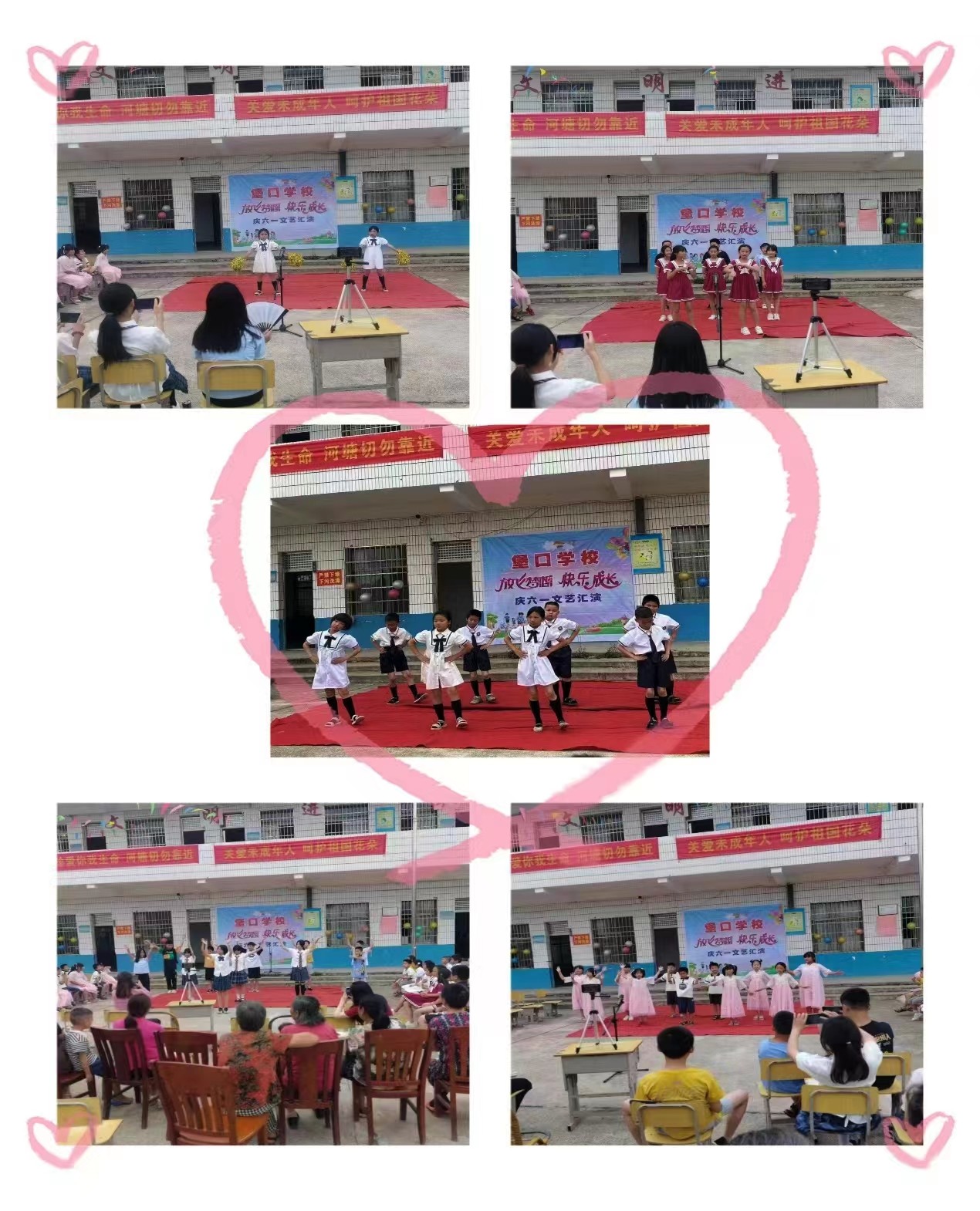 放飞梦想，快乐成长