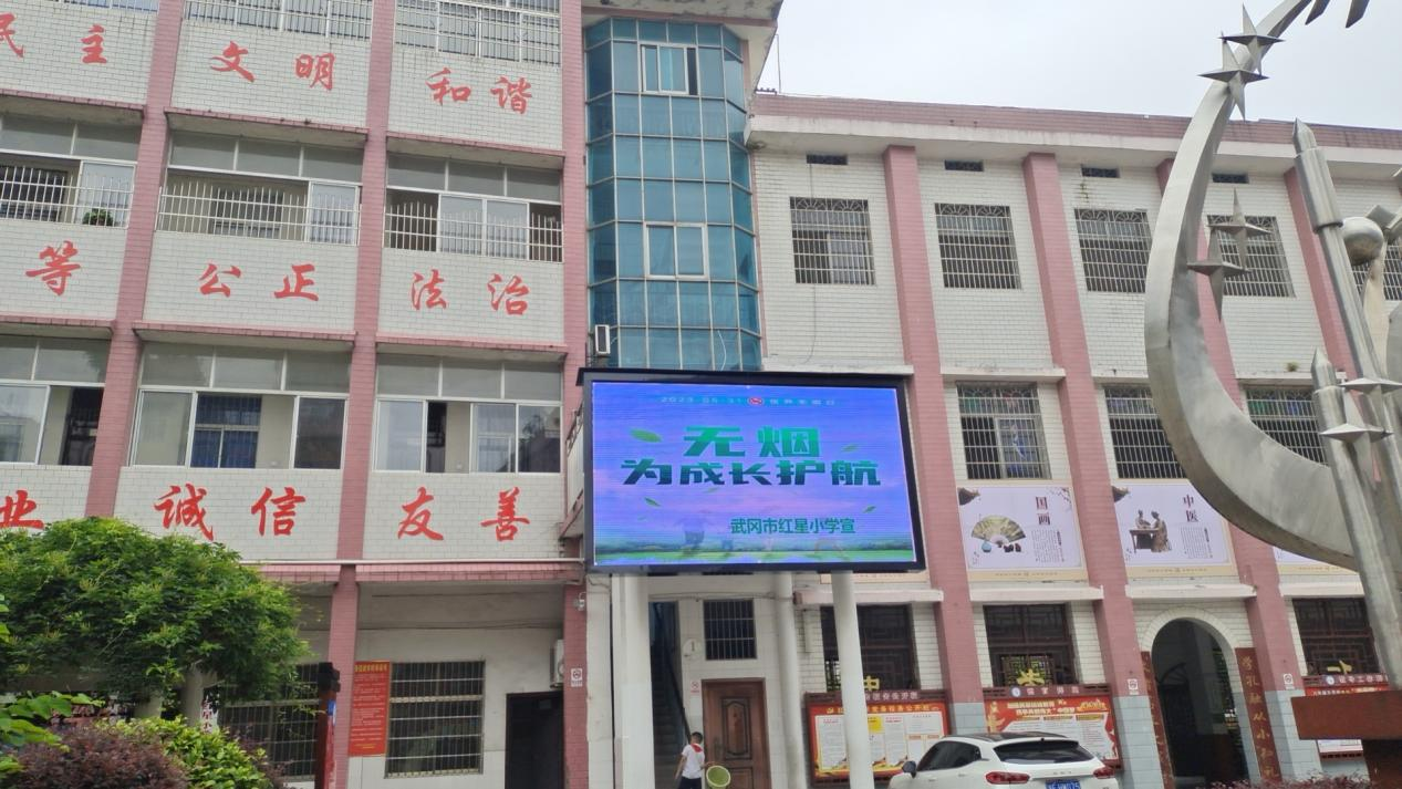 无烟世界，健康“童”行