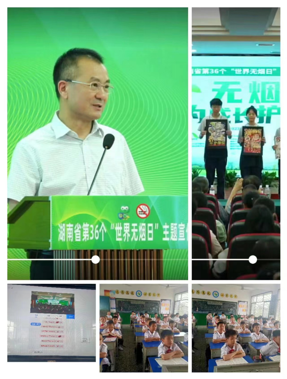 无烟世界，健康“童”行