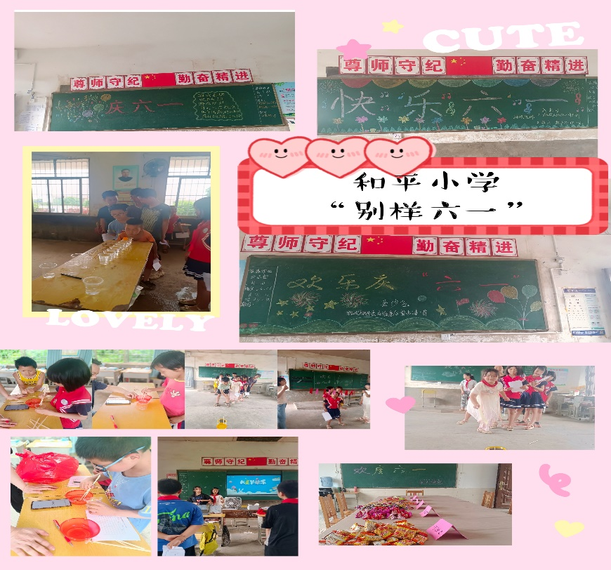 “童”你一起过“六一”