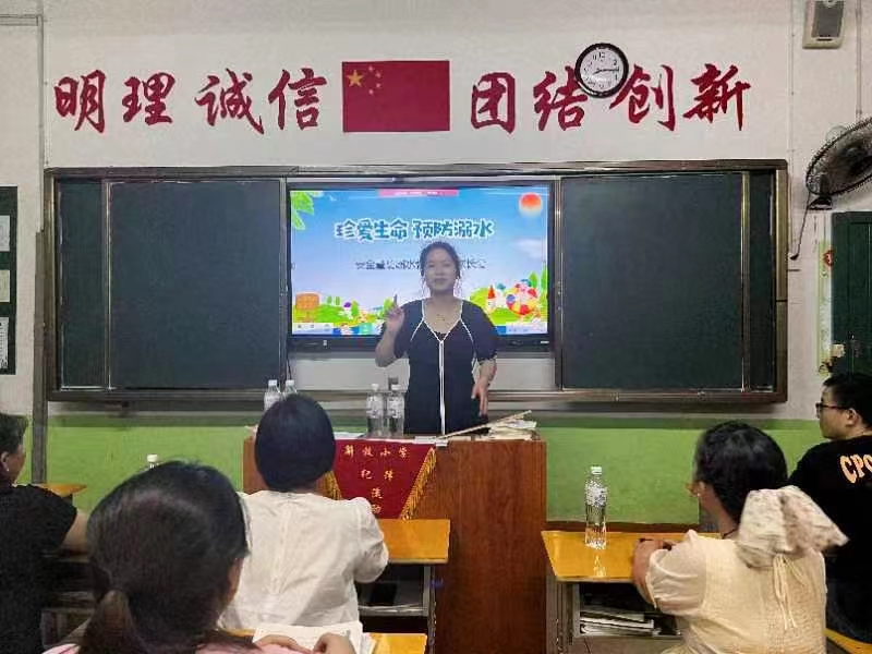 解放小学召开六年级毕业班家长会暨防溺水工作会