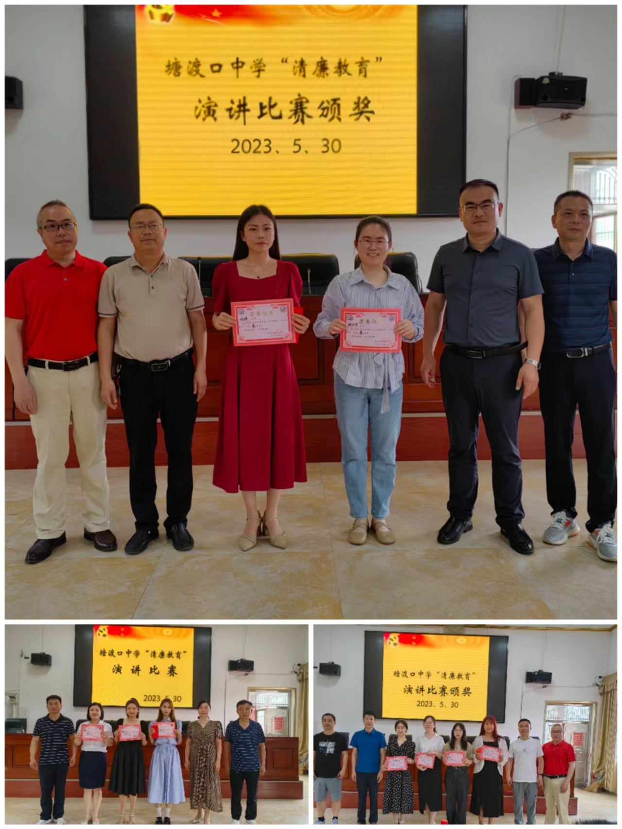 塘渡口中学举行教师“清廉教育”演讲比赛