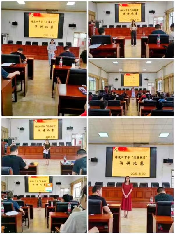 塘渡口中学举行教师“清廉教育”演讲比赛