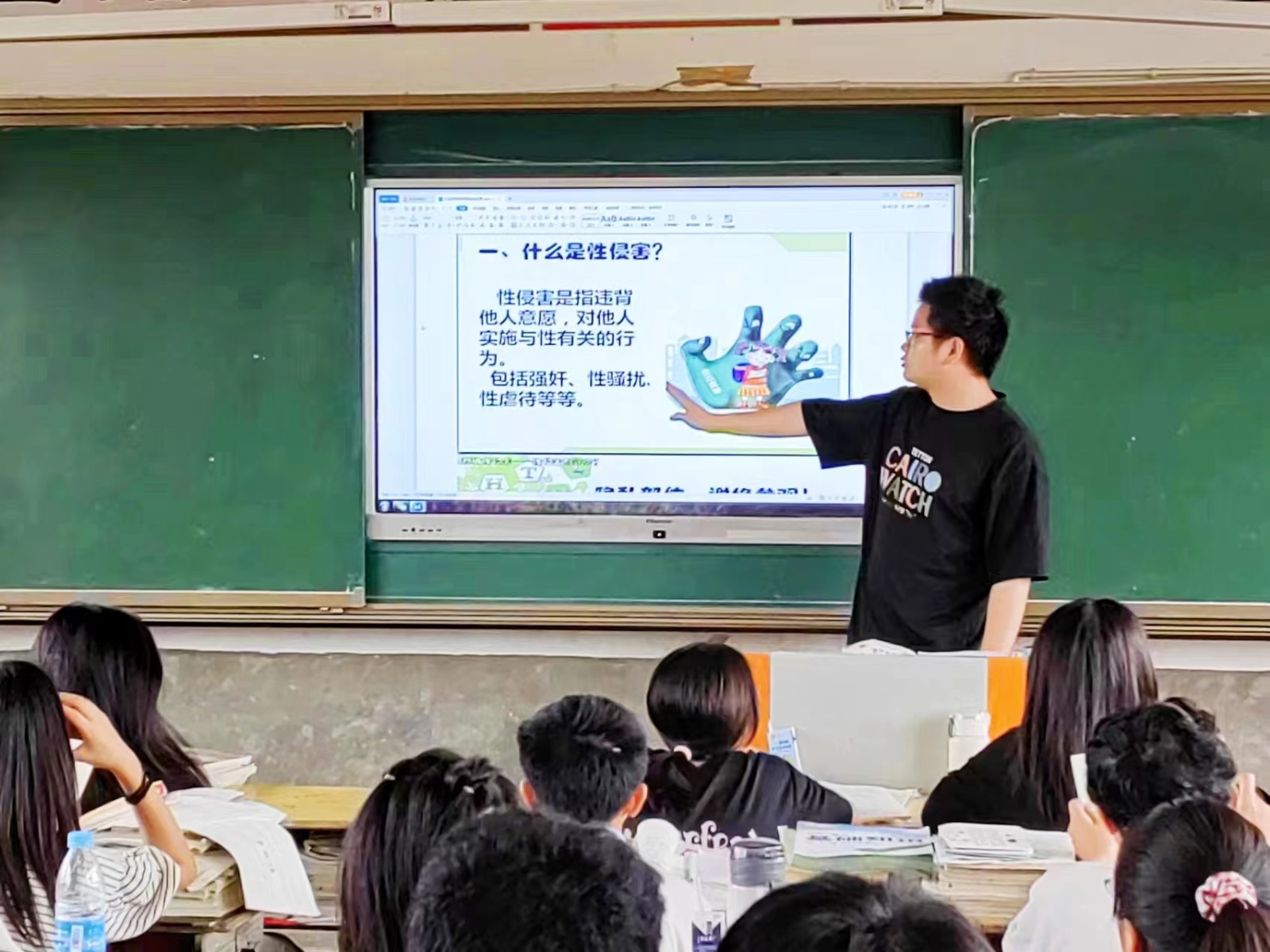 蔡桥中学开展“预防性侵害安全教育”主题班会