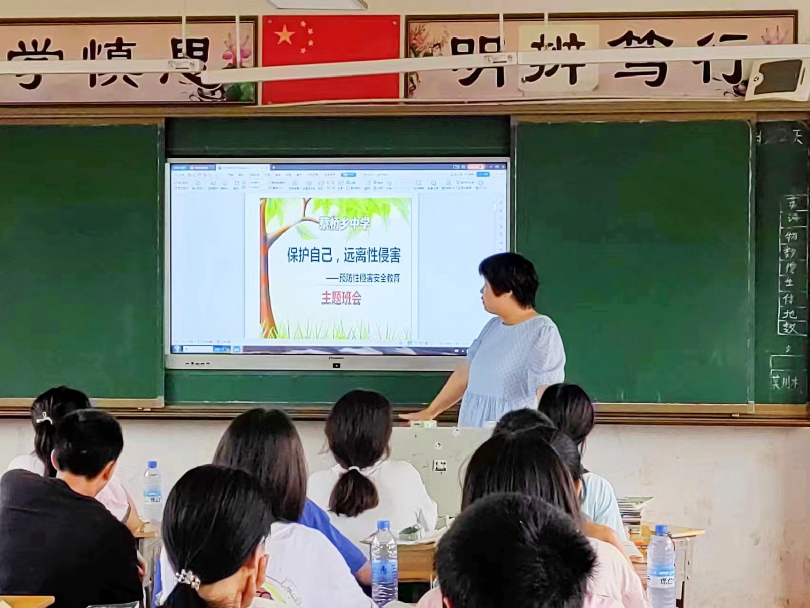 蔡桥中学开展“预防性侵害安全教育”主题班会