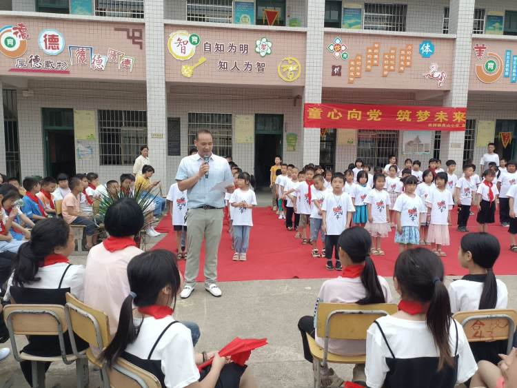 奋进新征程 争做好队员