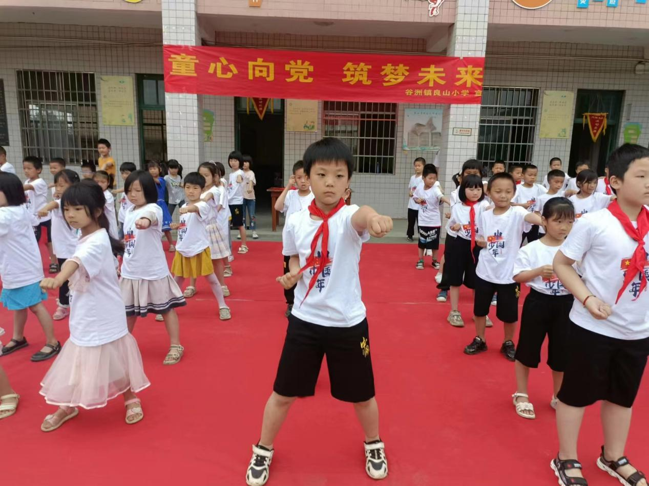 奋进新征程 争做好队员