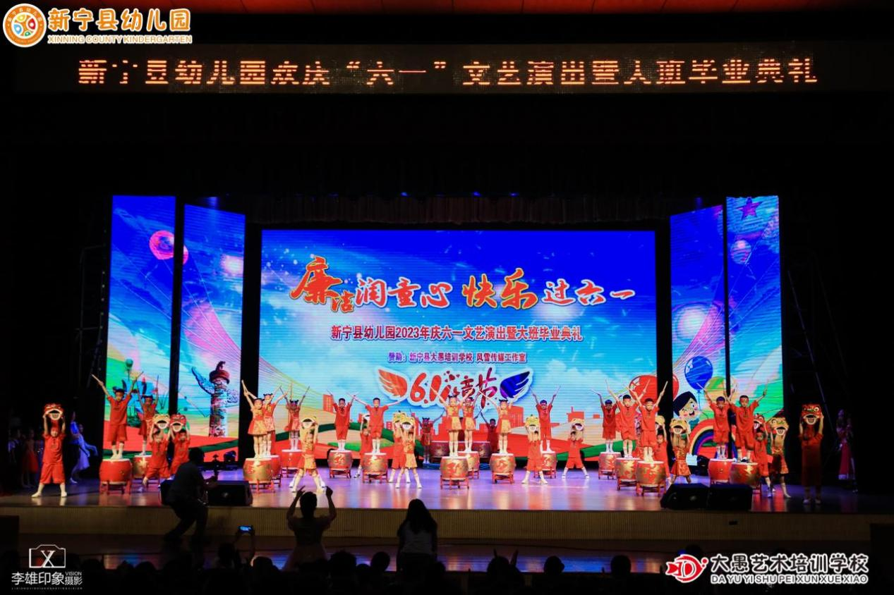 廉洁润童心、快乐过六一