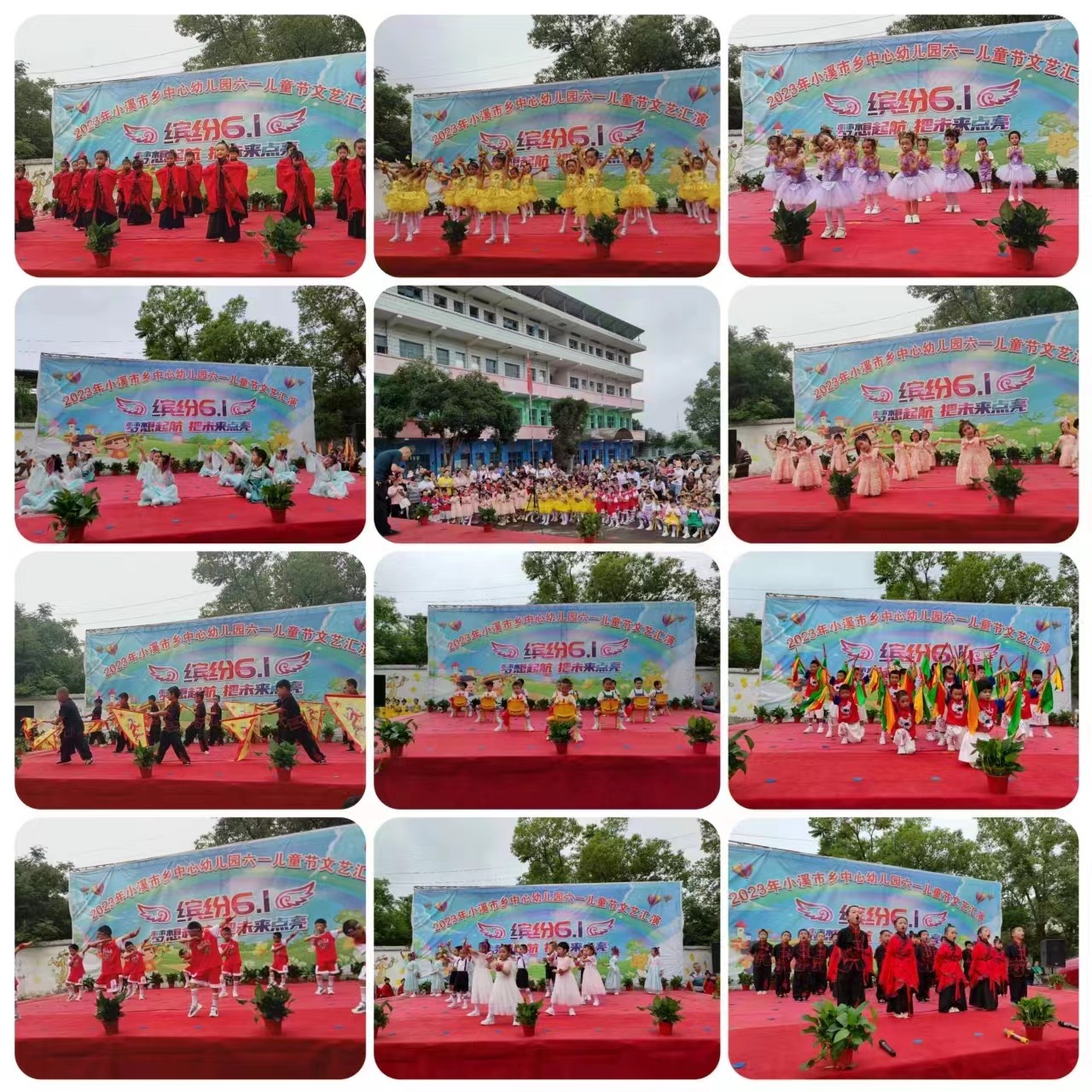 “梦想起航 把未来点亮