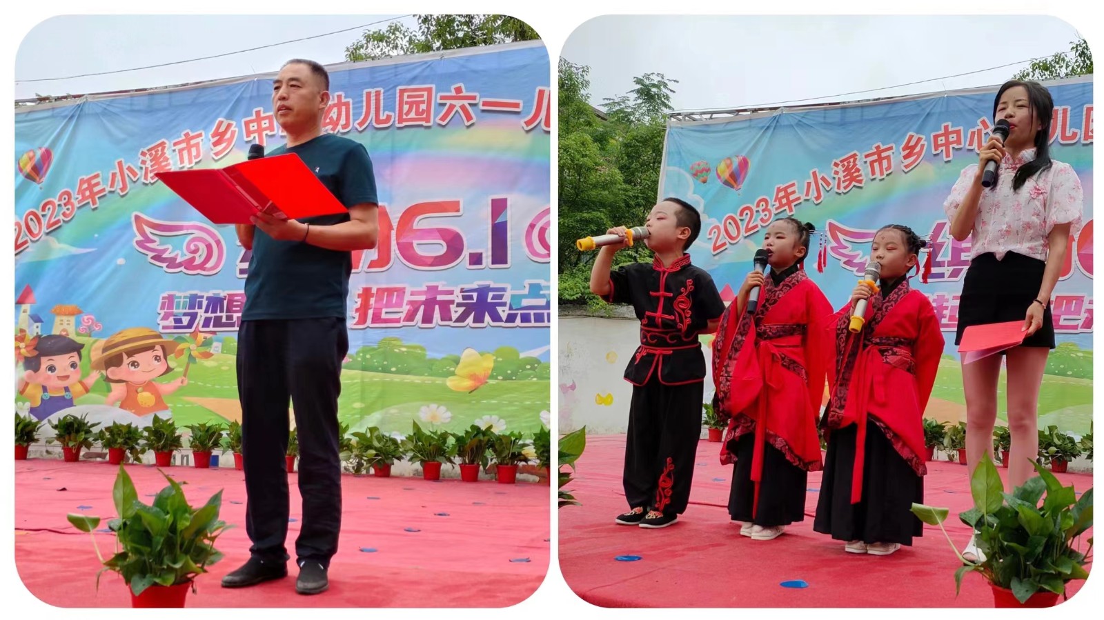 “梦想起航 把未来点亮