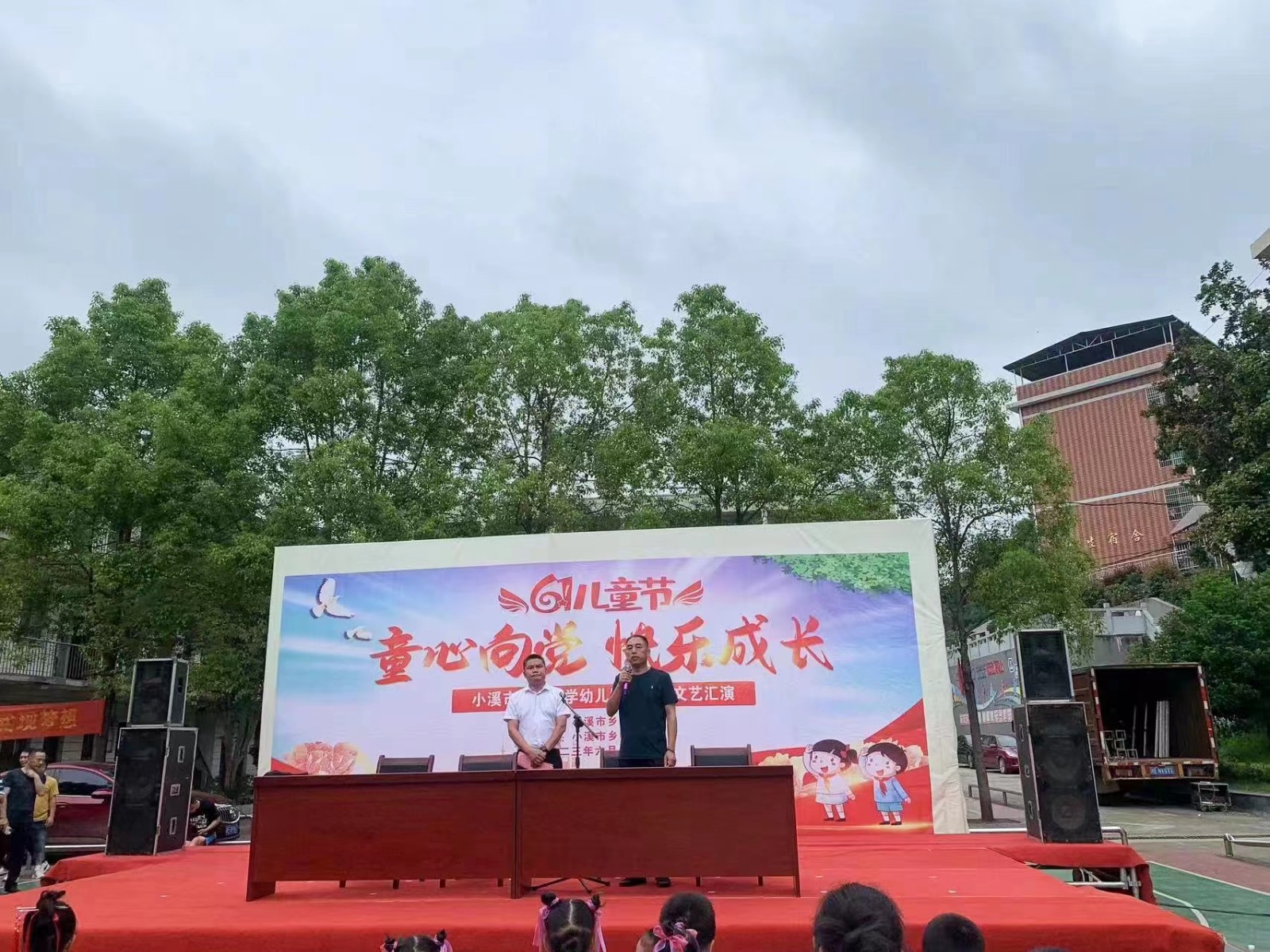 小溪市乡中小学、幼儿园     “童心向党快乐成长”文艺汇演