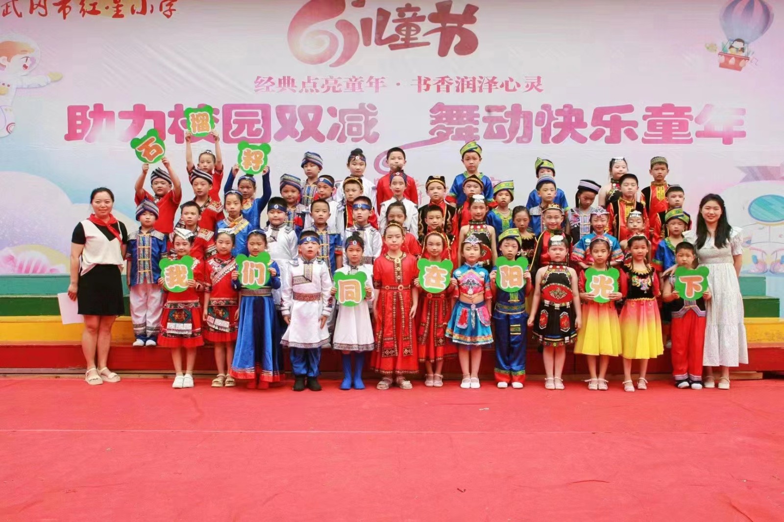 武冈市红星小学开展铸牢中华民族共同体意识