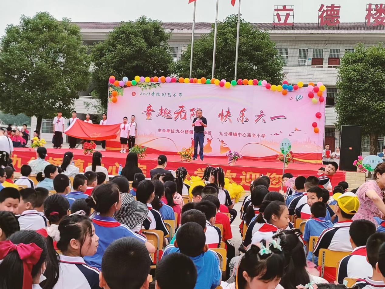 “童趣无限  快乐六一”