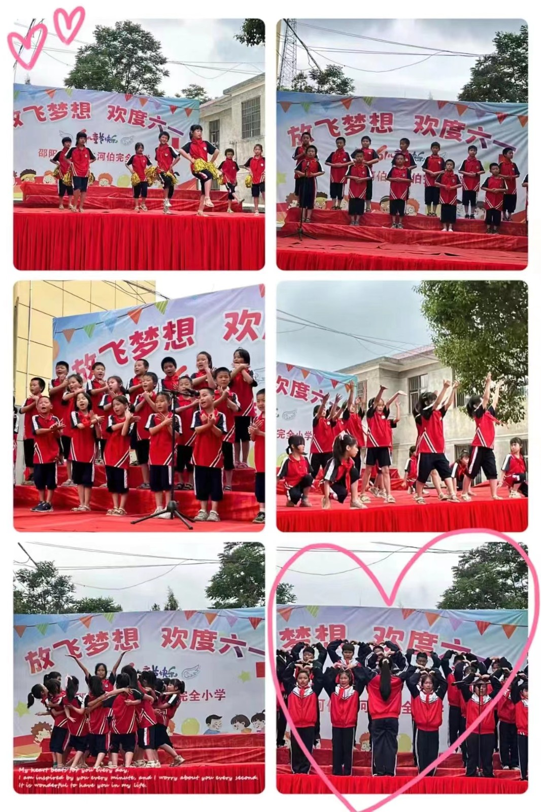 “放飞梦想 欢度六一”