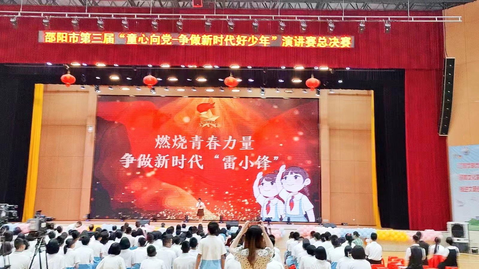 演讲比赛创佳绩，童心向党展文明