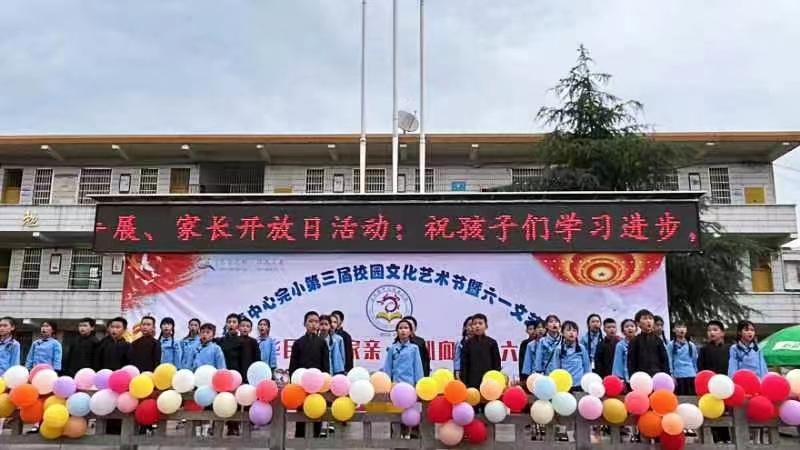 白仓镇中心完小第三届校园文化艺术节暨六一文艺汇演•学校社团成果展、家长开放日活动
