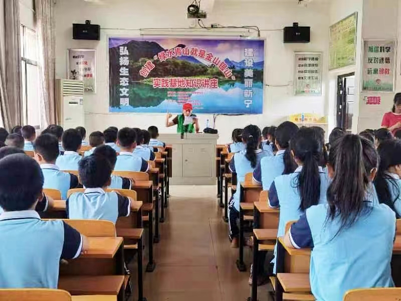 水头学校开展创建“绿水青山就是金山银山”实践基地知识讲座