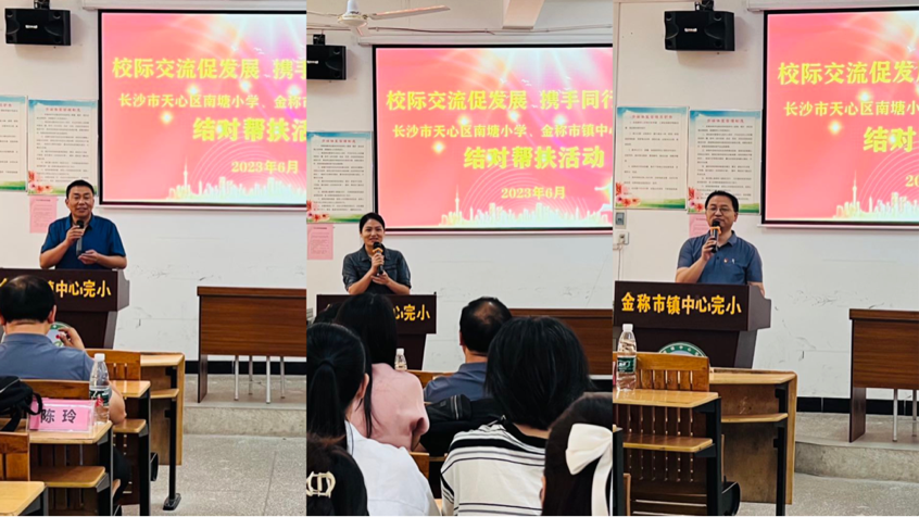 结对帮扶促发展，携手同行新征程