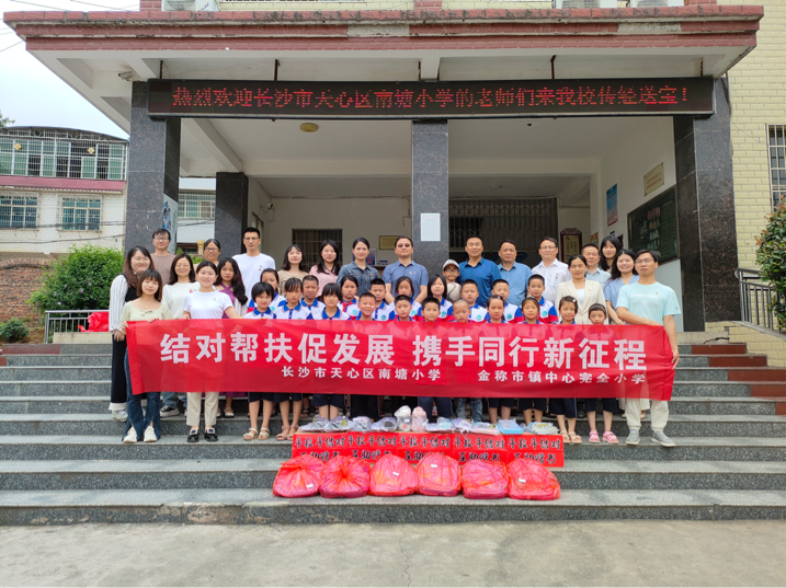 结对帮扶促发展，携手同行新征程