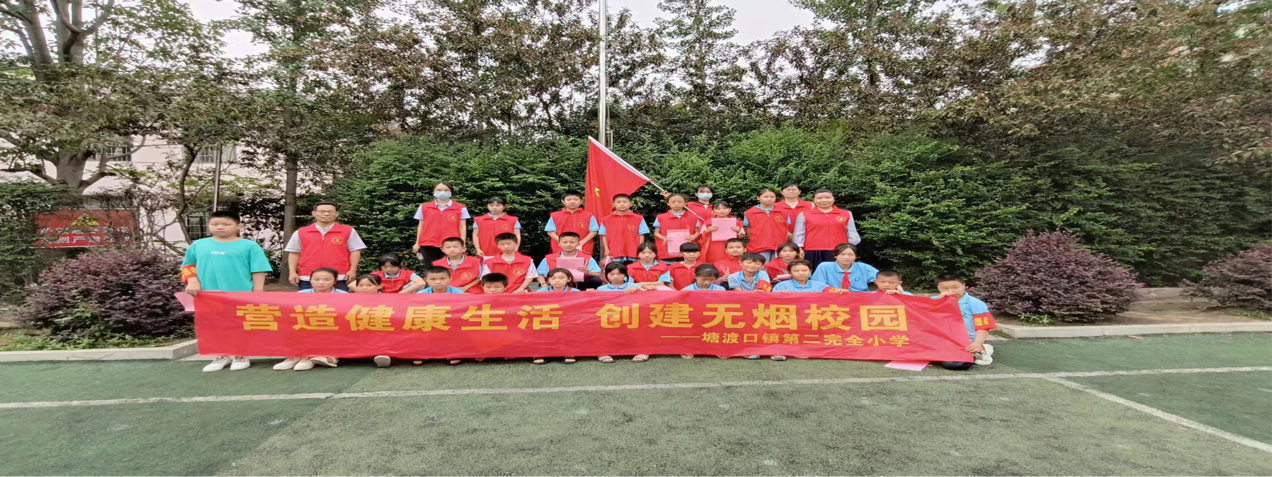 营造健康生活 创建无烟校园