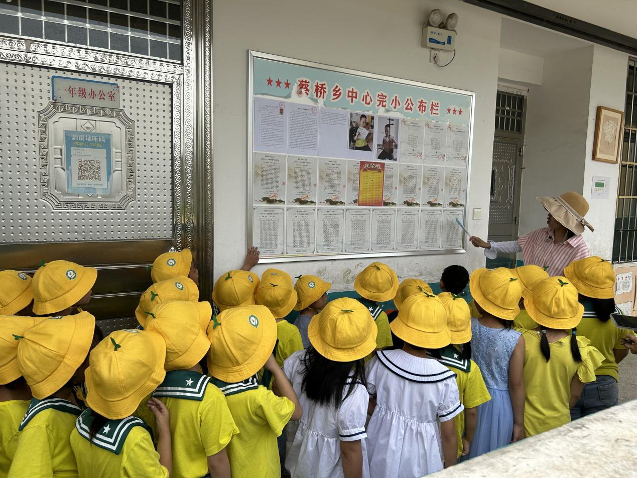 初探小学，礼遇成长