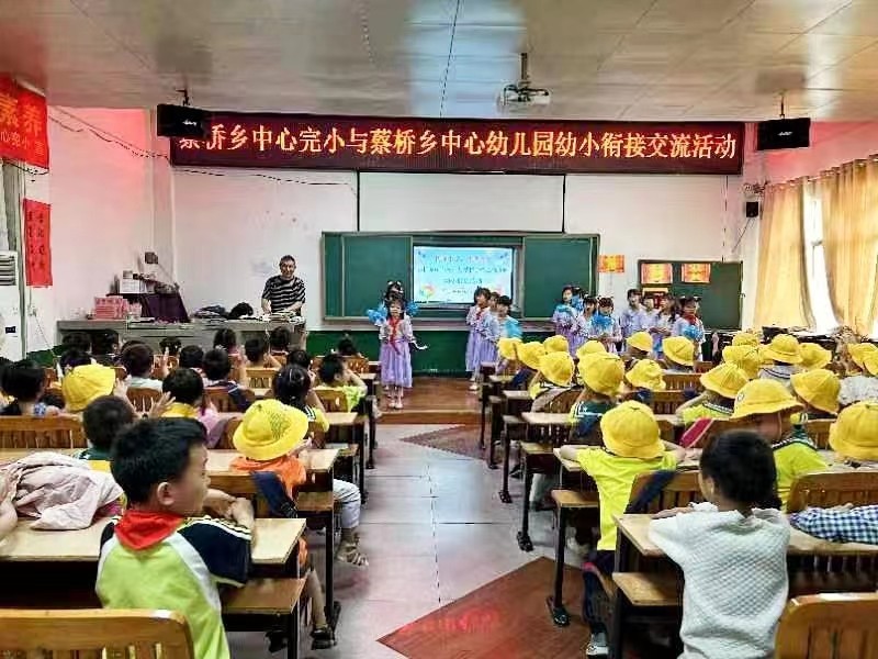 初探小学，礼遇成长