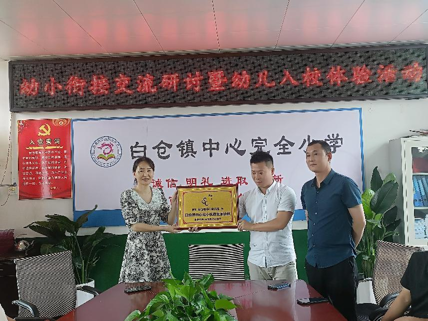 幼小衔接，携手同行